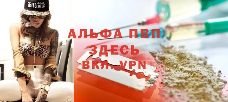 APVP VHQ  Верхний Уфалей 