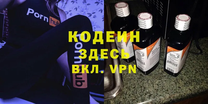 Кодеиновый сироп Lean Purple Drank  мега вход  Верхний Уфалей 