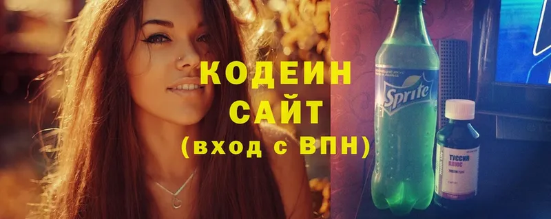 Кодеиновый сироп Lean напиток Lean (лин) Верхний Уфалей