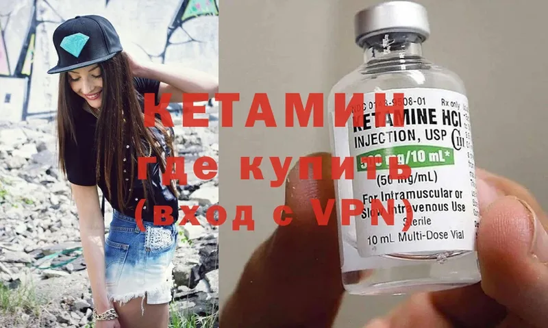 КЕТАМИН ketamine  Верхний Уфалей 