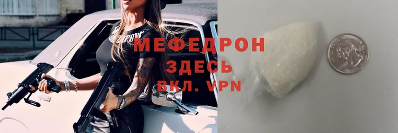 Мефедрон mephedrone  закладки  Верхний Уфалей 